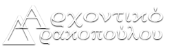 Αρχοντικό Δρακοπούλου - 